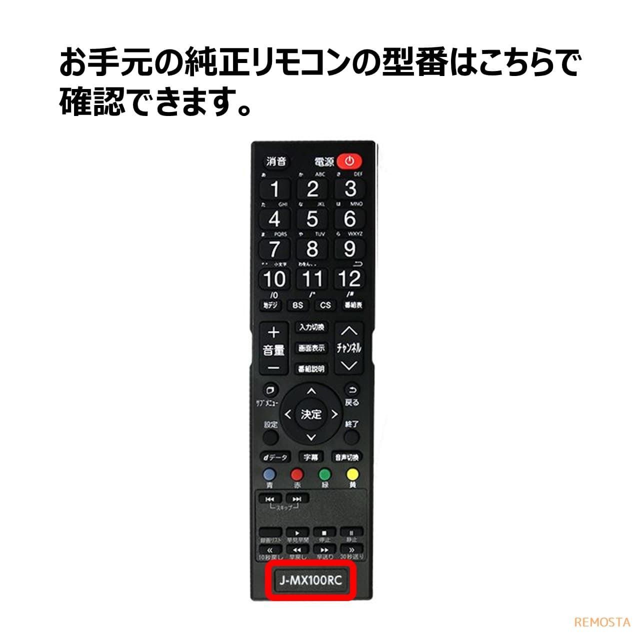 マクスゼン テレビ リモコン 電池付 J-MX100RC J24CH05S J32CH01