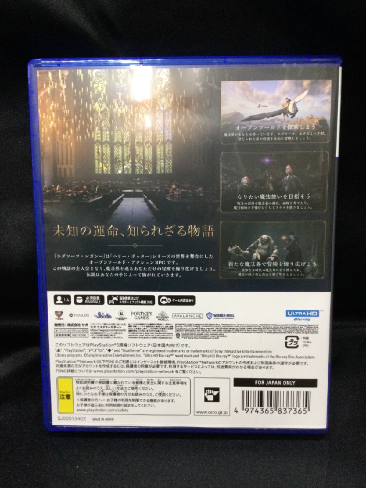 ☆ハリー・ポッター ホグワーツレガシー PS5 - メルカリ