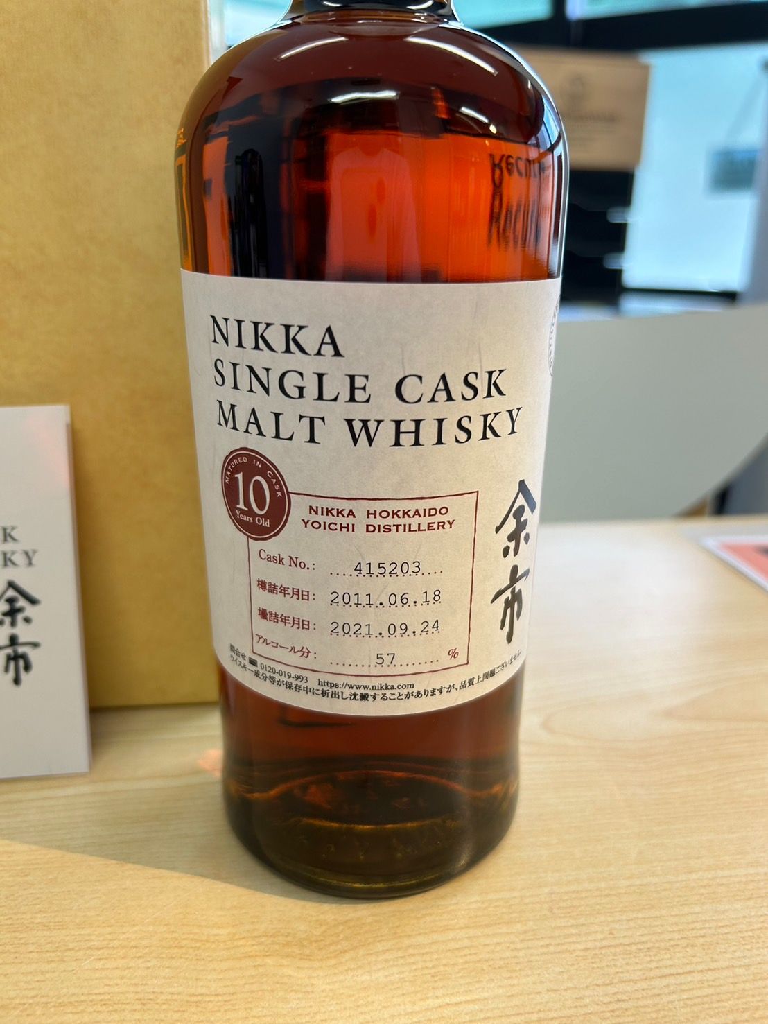 原酒 SINGLE CASK 余市蒸溜所限定　希少　シングルカスク　10年 原酒 SINGLE CASK 余市蒸溜所限定希少シングルカスク10年