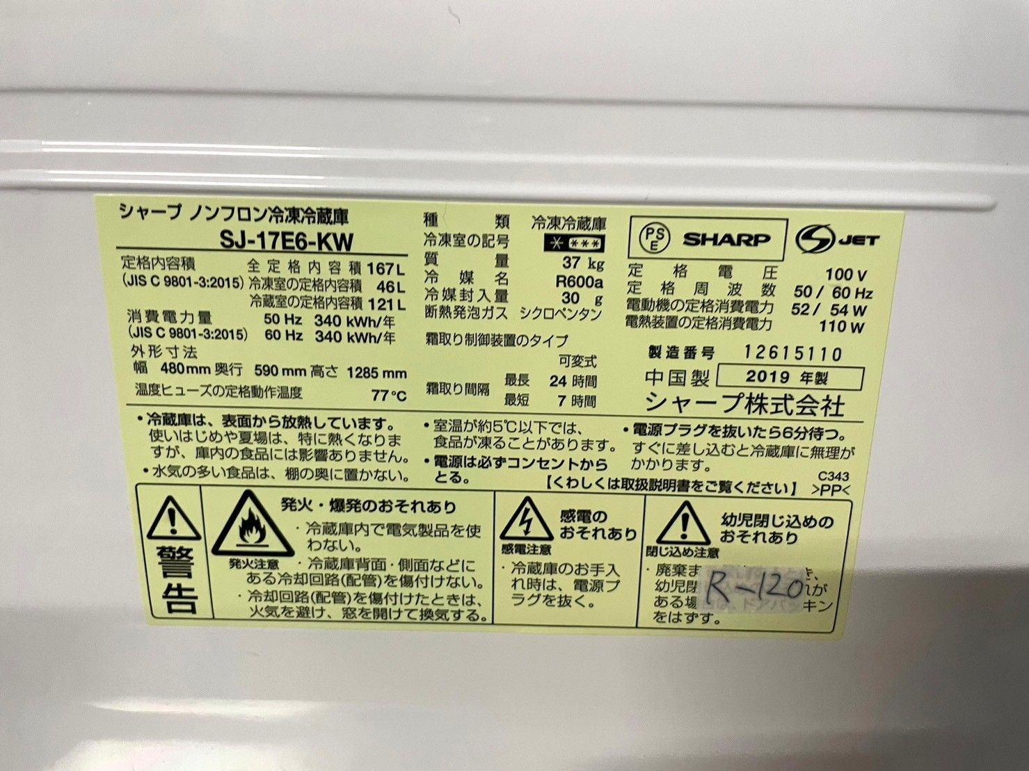 全国送料無料★3か月保障付き★冷蔵庫★2019年★SHARP★SJ-17E6-KW★R-120 全国送料無料☆3か月保障付き☆冷蔵庫☆2019年☆SHARP☆SJ-17E6-KW☆R-120