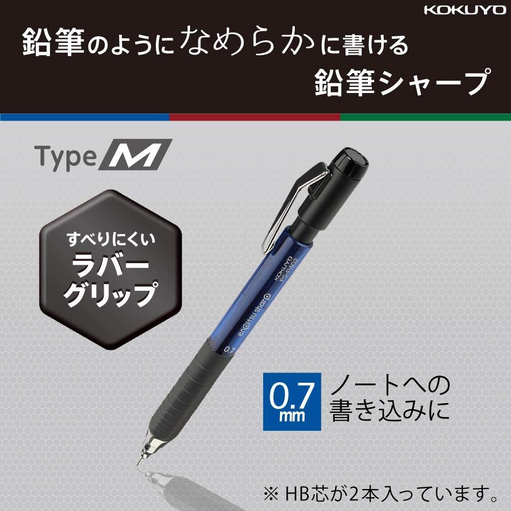  数量 TypeM 鉛筆シャープ ラバーグリップ シャープペン 0.7 mm 青 コクヨ PS-P 402 B-1 P 鉛筆 筆記具