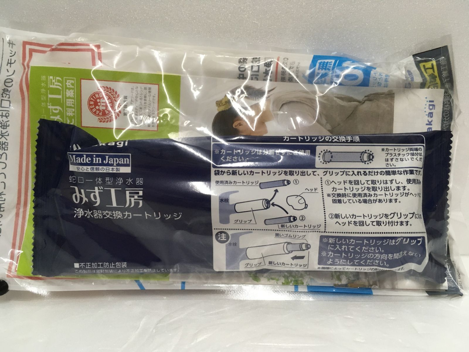 蛇口一体型浄水器 みず工房エコ