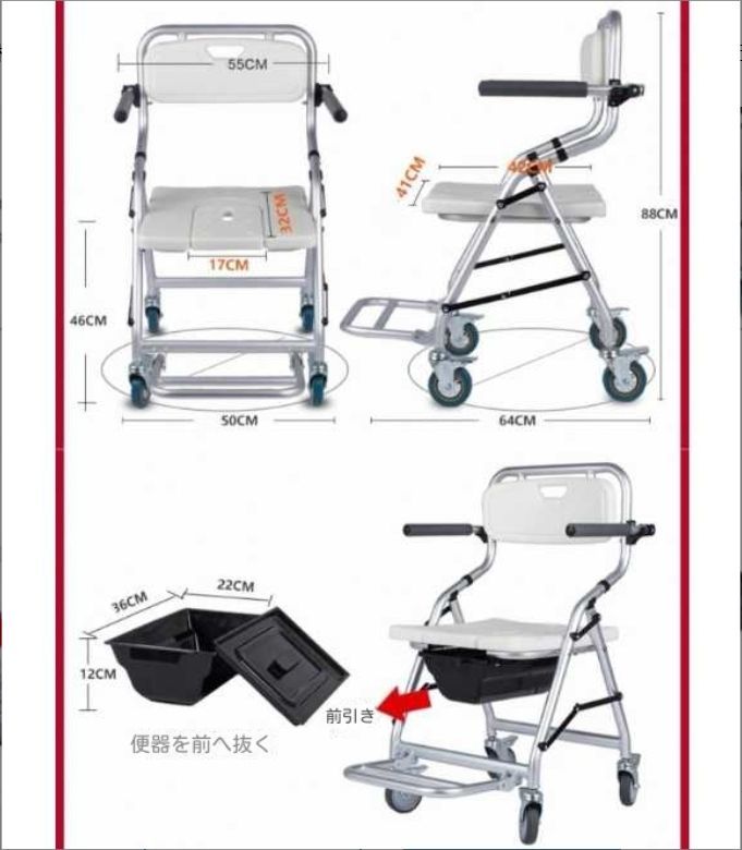 シャワーチェア 介護用