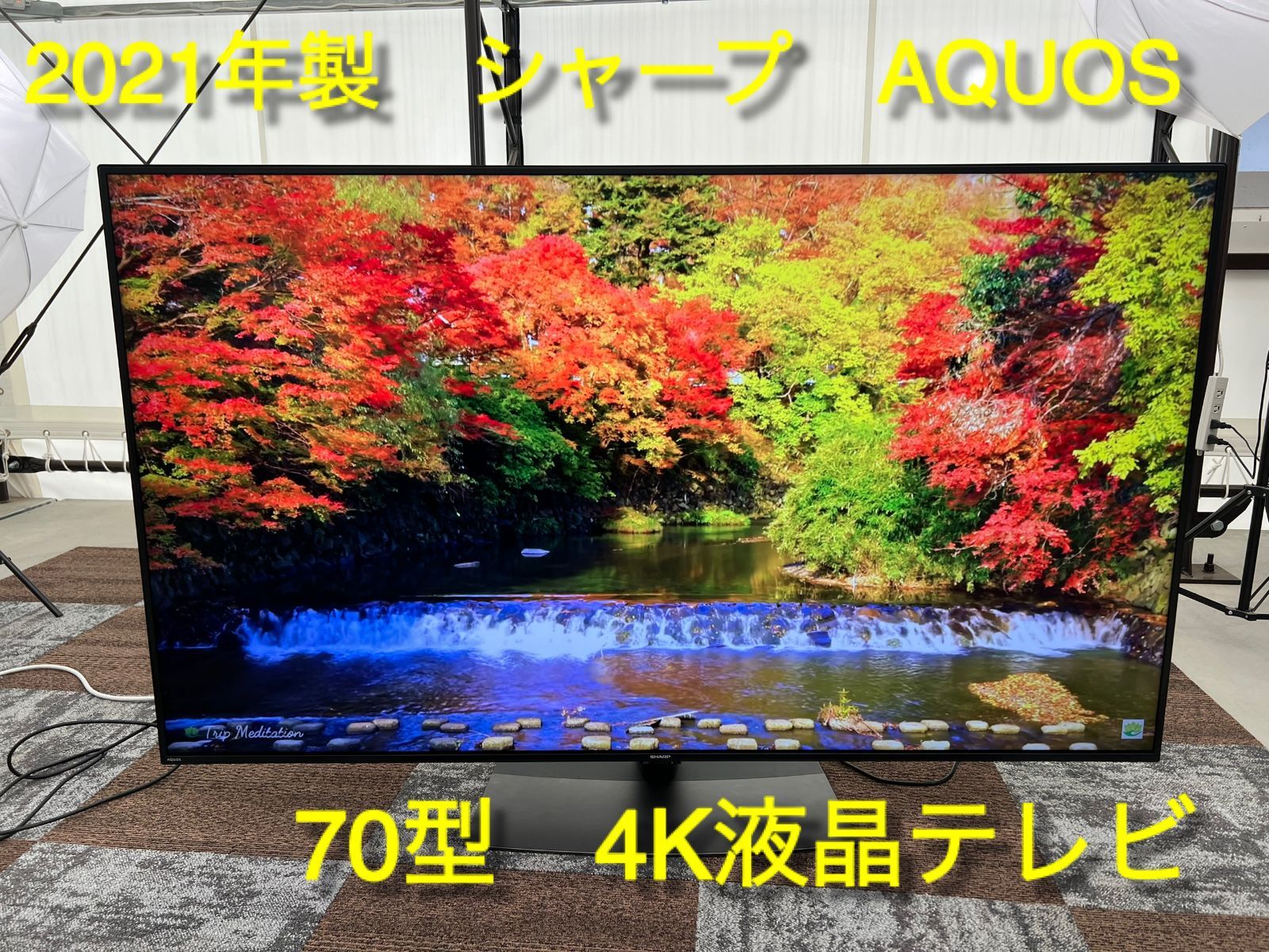 【2021年モデル】SHARP（シャープ）　AQUOS　4T-C70CN1 70V型 4K　液晶テレビ Android TV 倍速技術  N-Blackパネル