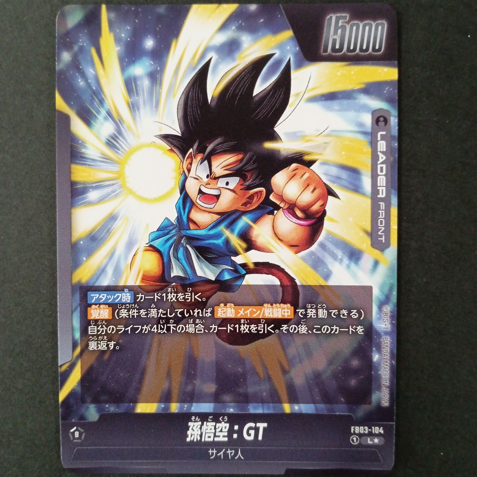 孫悟空:DA トレーディングカード B ドラゴンボールカード 孫悟空:DA B - メルカリ