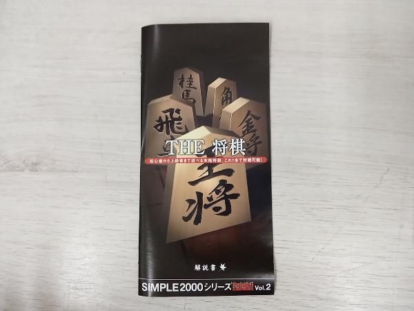 SIMPLE2000シリーズ Portable!! Vol.2 THE 将棋 Amazon | SIMPLE2000シリーズ Portable!! Vol.2 THE 将棋