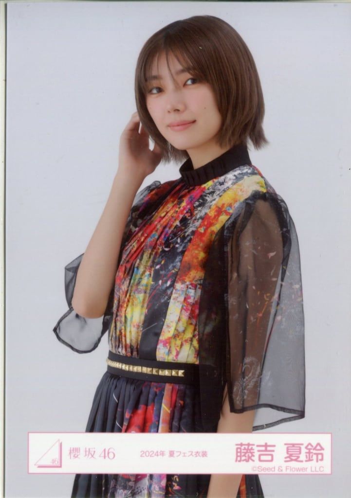 櫻坂46 11th Single BACKS LIVE!! 藤吉夏鈴 2024年夏フェス衣装
