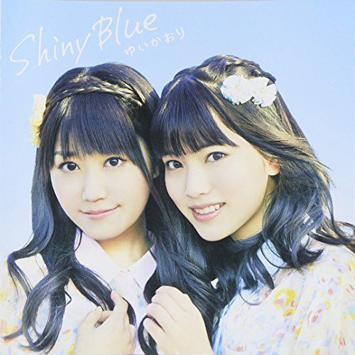 新品】Shiny Blue(初回限定盤)(DVD付) [CD] ゆいかおり(小倉唯&石原