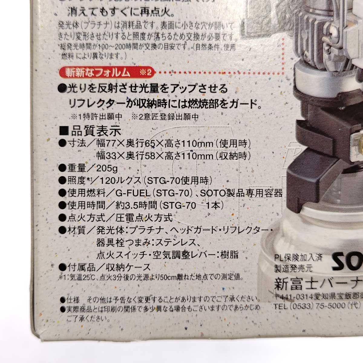 z G-メタルランプ