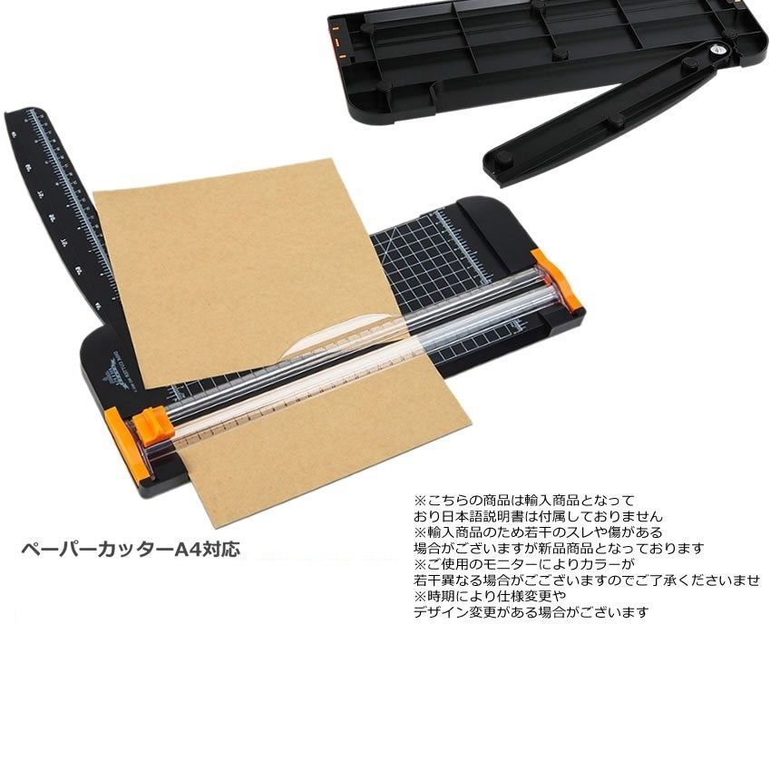 A4対応 手動裁断機 ペーパーカッター ペーパーカッター、裁断機、業務用裁断機