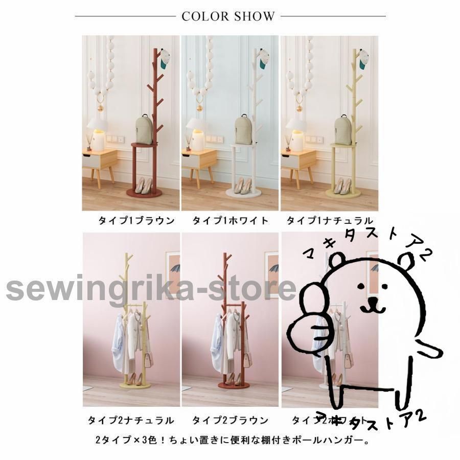 大人 洋服掛け
