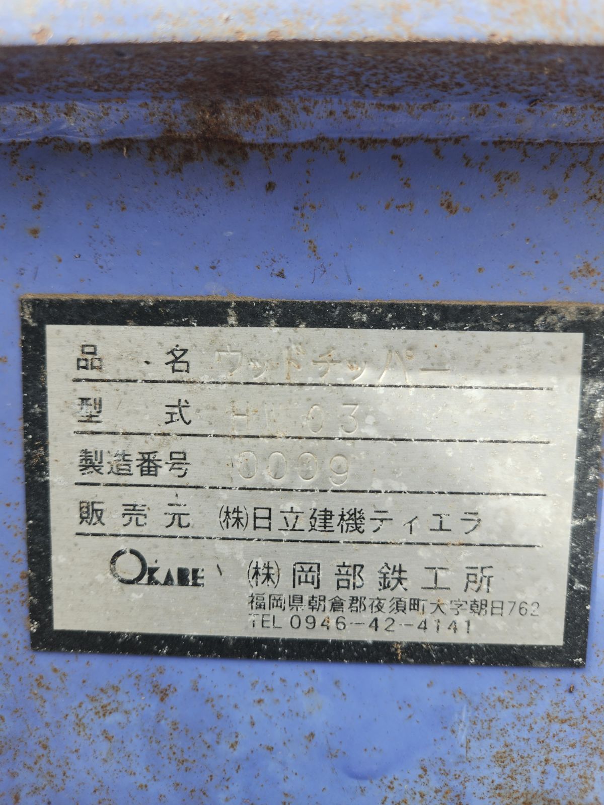 シュレッダー チッパー