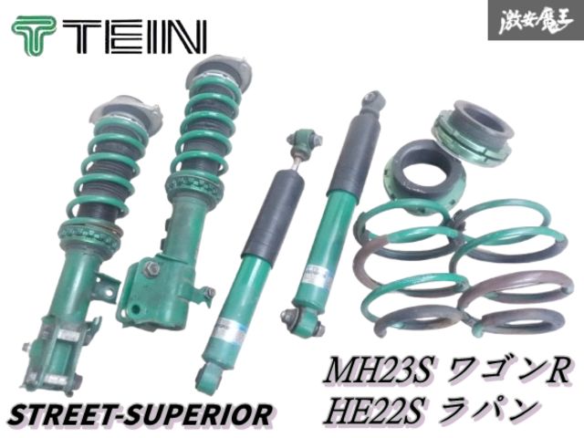 ☆抜けなし☆ TEIN テイン MH23S ワゴンR STREET-SUPERIOR(BASIS