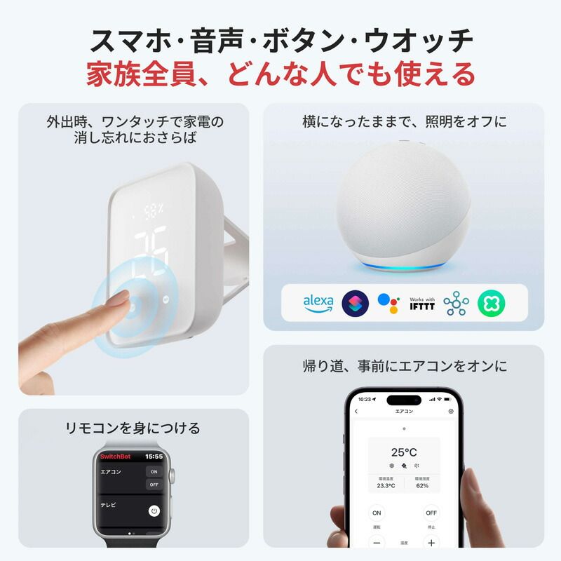 メーカー SwitchBot