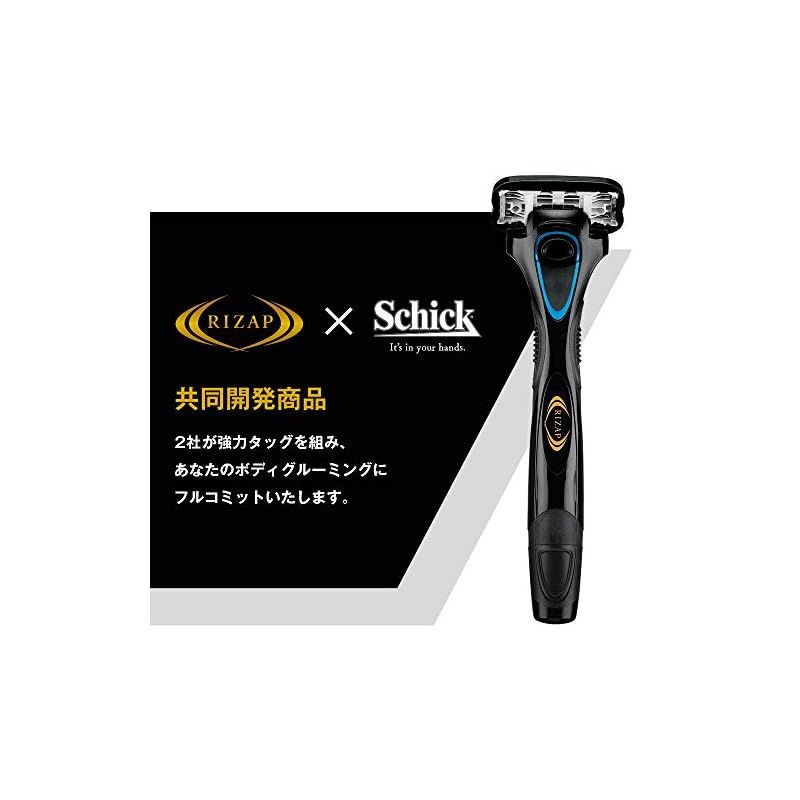 Schick(シック) Schick シック ハイドロ ボディ グルーマー ホルダー RIZAP コラボレーション 替刃1コ(本体に装着)付 1個  (x 1) 0 - メルカリ