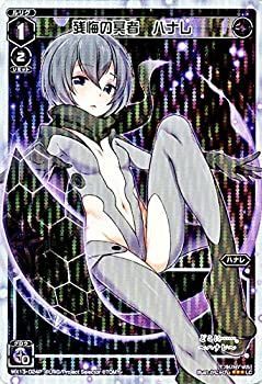 ウィクロス 残悔の冥者 ハナレ（パラレル） / WX-13 アンフェインドセレクター / WIXOSS 中古】【非常に良い】ウィクロス 残悔の冥者 ハナレ（パラレル