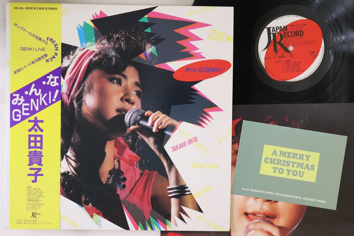 LP 太田貴子 み・ん・なgenki! 28JAL3026 JAPAN /00260 - メルカリ