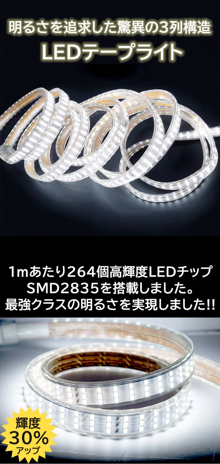 究極爆光三列 ledテープライト 安い 白 電球色 264SMD/M 5m IP68 究極
