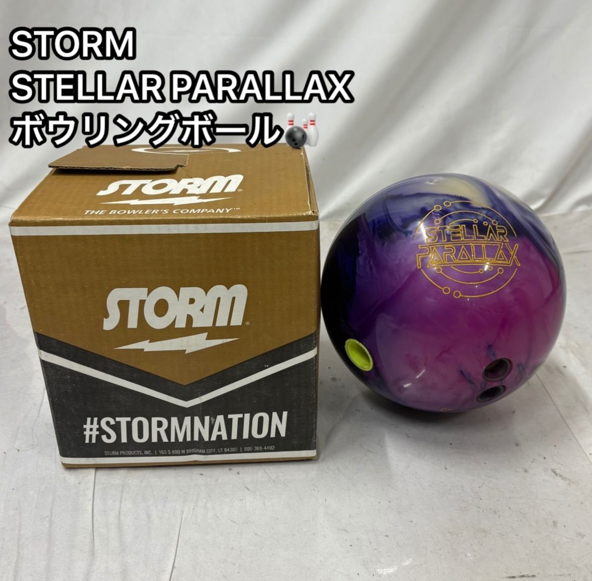☆STORM（ストーム） STELLAR PARALLAX 15ポンド ボウリングボール／紫