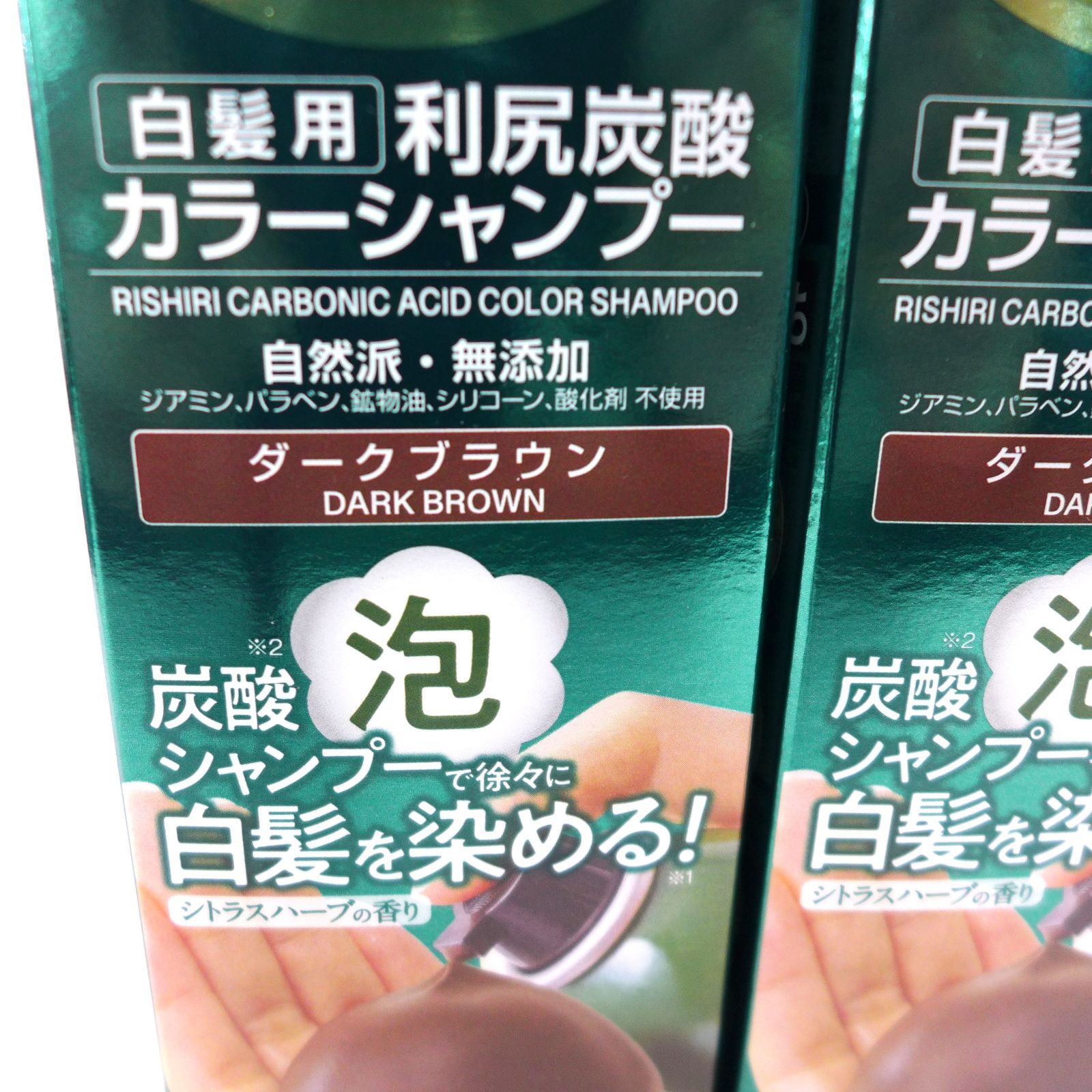 未開封 自然派club サスティ 白髪用 利尻カラーシャンプー ダーク