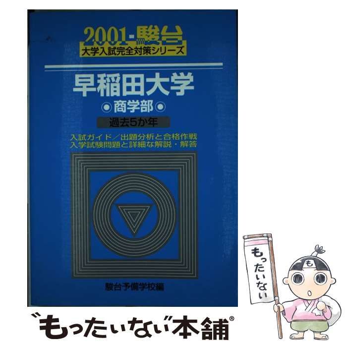 本 実戦模試演習 東京大学への数学 2006年版