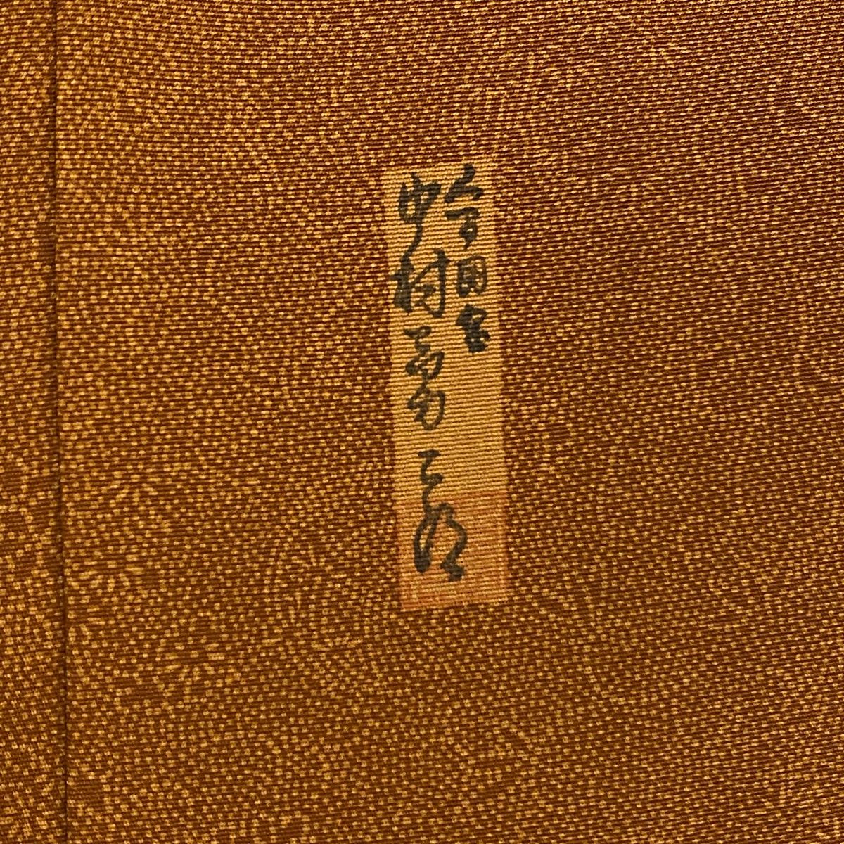人間国宝