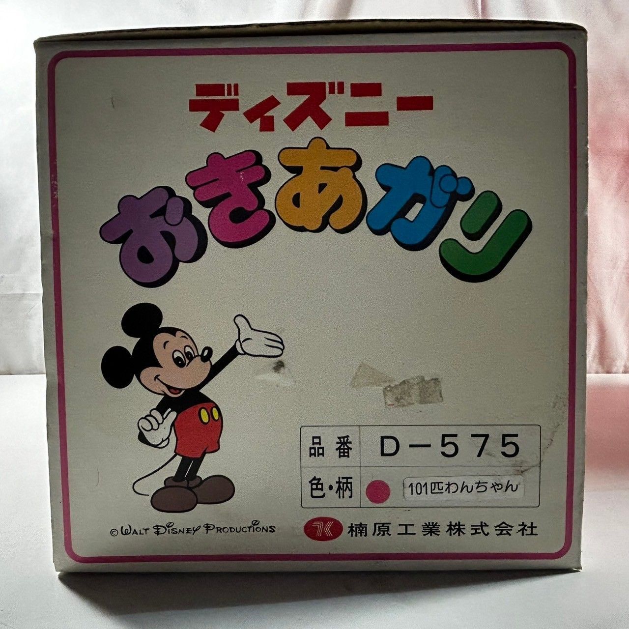 ディズニー 101匹わんちゃん 起き上がりこぼし おきあがりこぼし