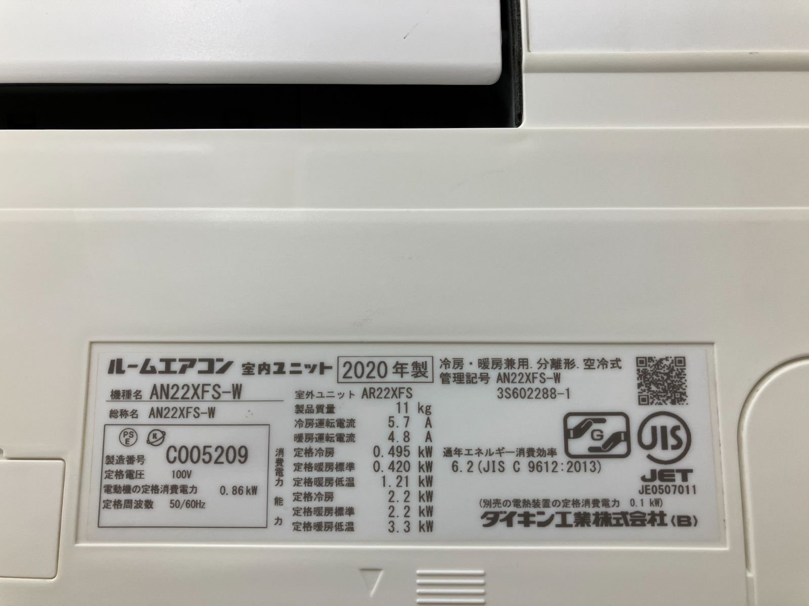 2020年製 2.2kw