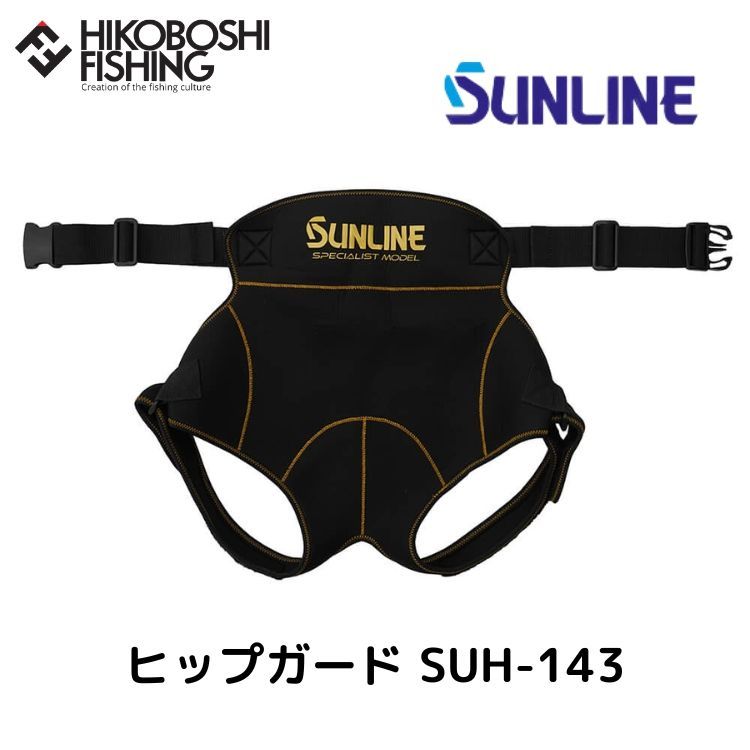 サンライン ヒップガード SUH-143 ブラック フリーサイズ 4968813975075 SUNLINE hip guard