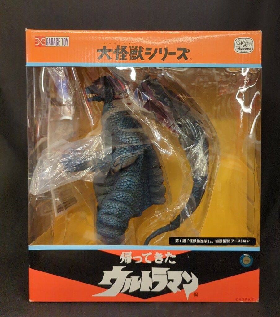 エクスプラス 帰ってきたウルトラマン 大怪獣シリーズ アーストロン 大怪獣シリーズ 帰ってきたウルトラマン編 凶暴怪獣アーストロン 完成