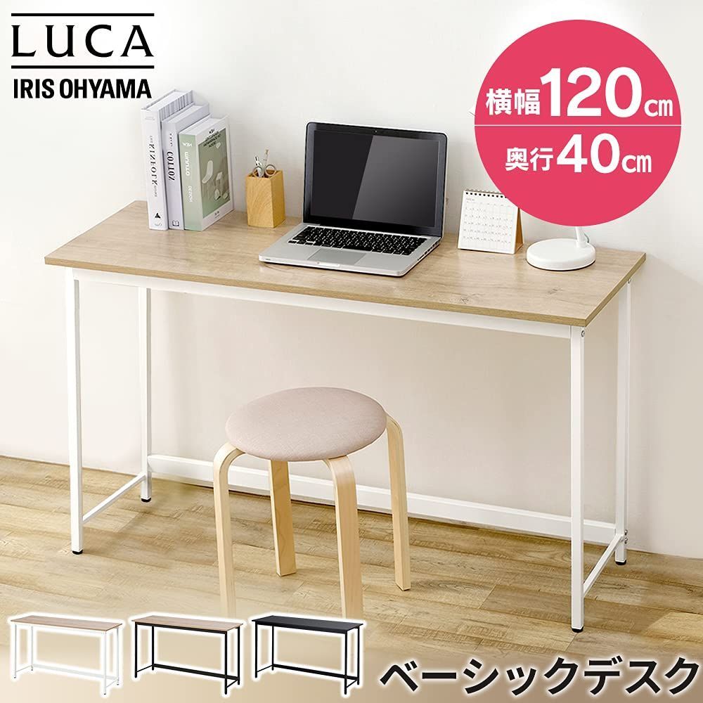 幅120cm 奥行40cm