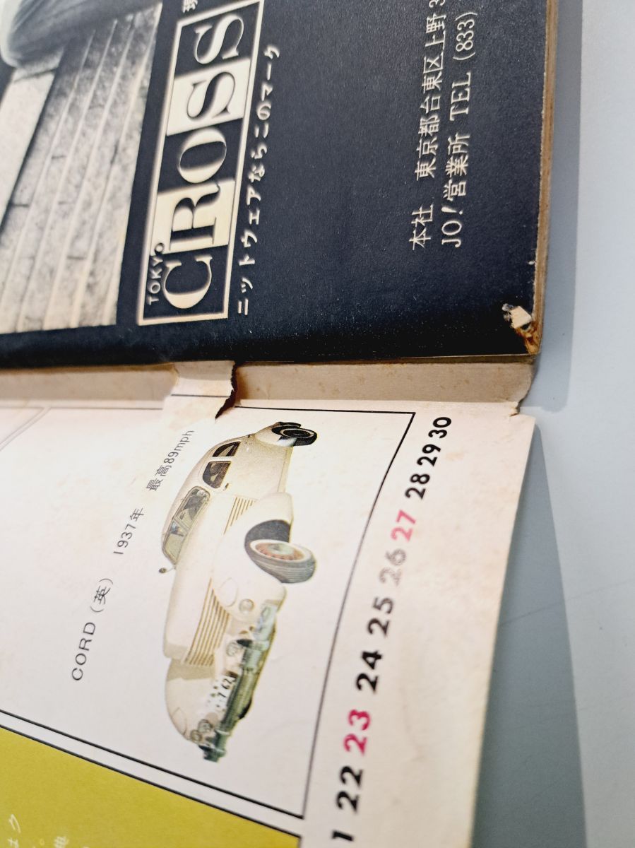 週刊プレイボーイ1966年号 週刊プレイボーイ 創刊号 1966 11 15 - メルカリ