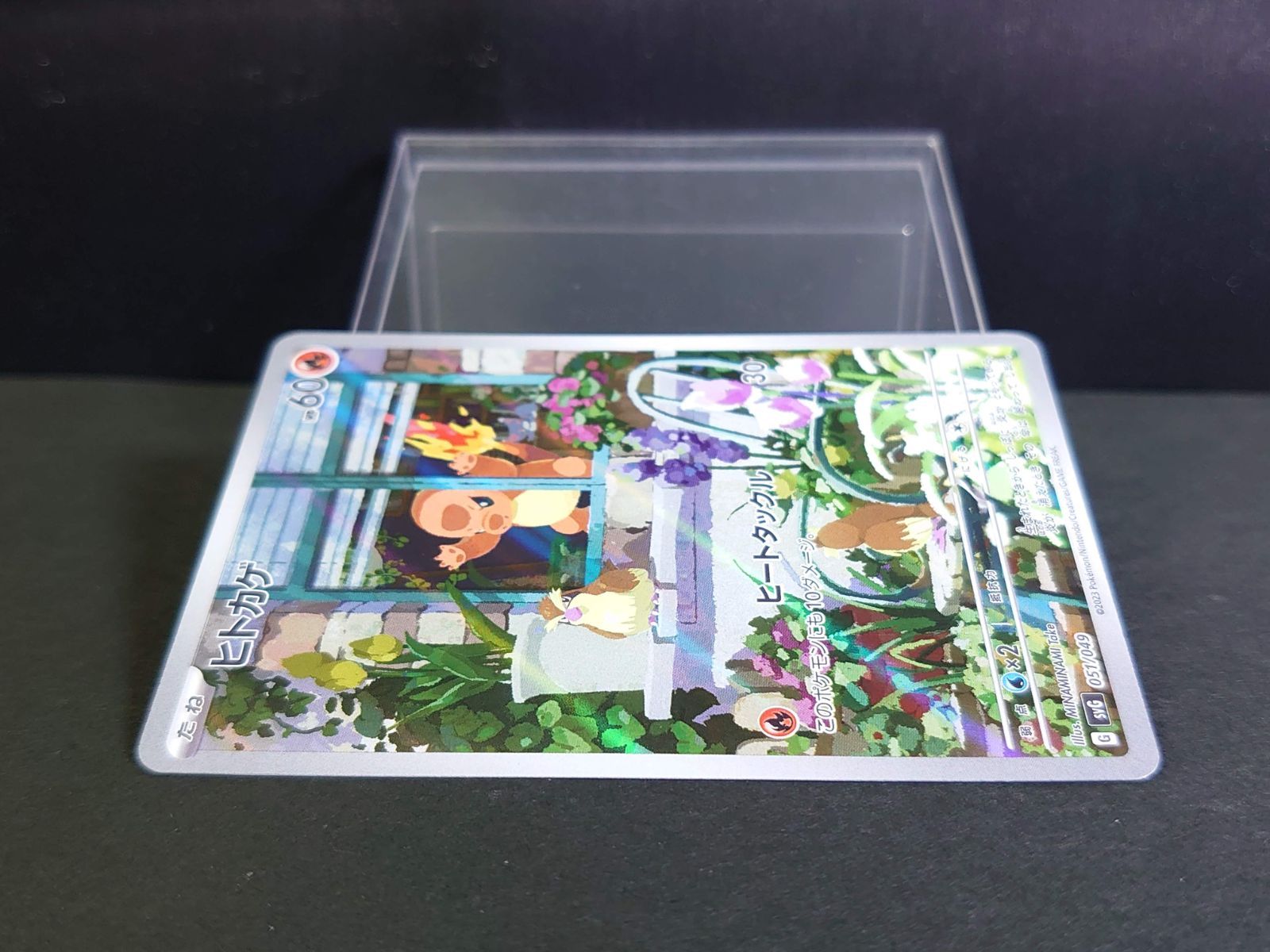 【PSA10】ヒトカゲ [SVG 051/049](スペシャルデッキセットex Amazon.co.jp: ポケモンカードゲームSV svG スペシャルデッキ