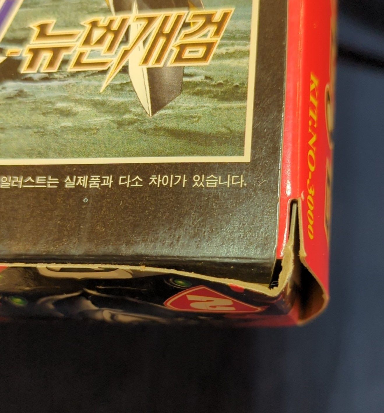 DONGYANGTOYS 宇宙の騎士テッカマンブレード 【テッカマン