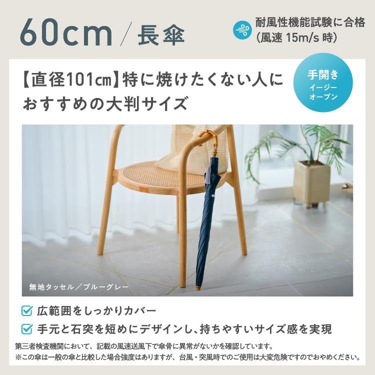 親骨60 cm