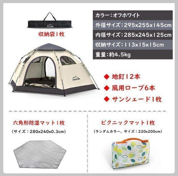 ワンタッチテント アウトドア 高密度 防蚊 メッシュ 通気性 ダブルジッパー テント 防水 収納袋付 キャンプ BBQ 4-6人オフホワイト OLIVEOS_COM_TR