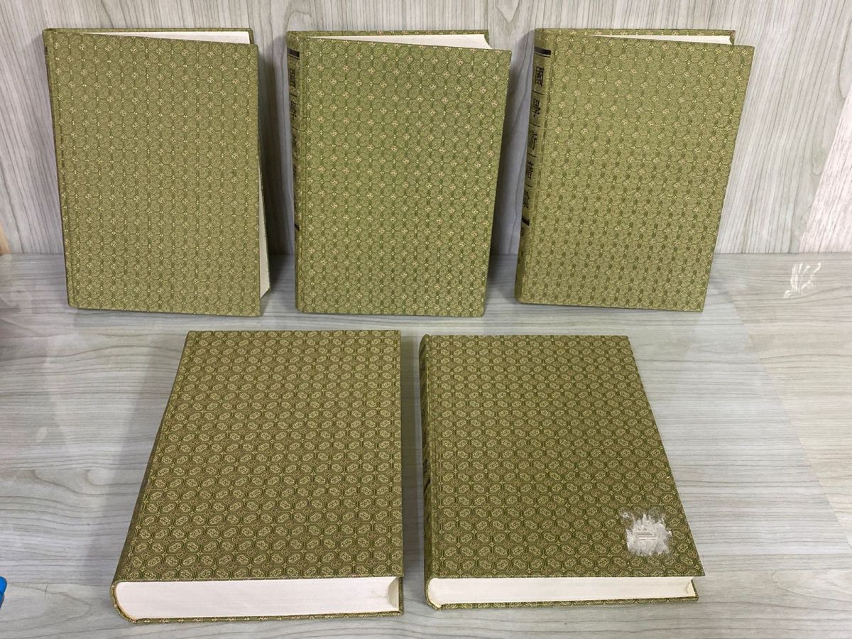 3-▲ 全5巻 中國科學技術典籍通彙 中国科学技術典籍通集 農學卷 農学巻 河南教育出版社 書籍 唐本 シール貼付・ページくっつき・シミ有 3-△ 全5巻 中國科學技術典籍通彙 中国科学技術典籍通集 農學卷