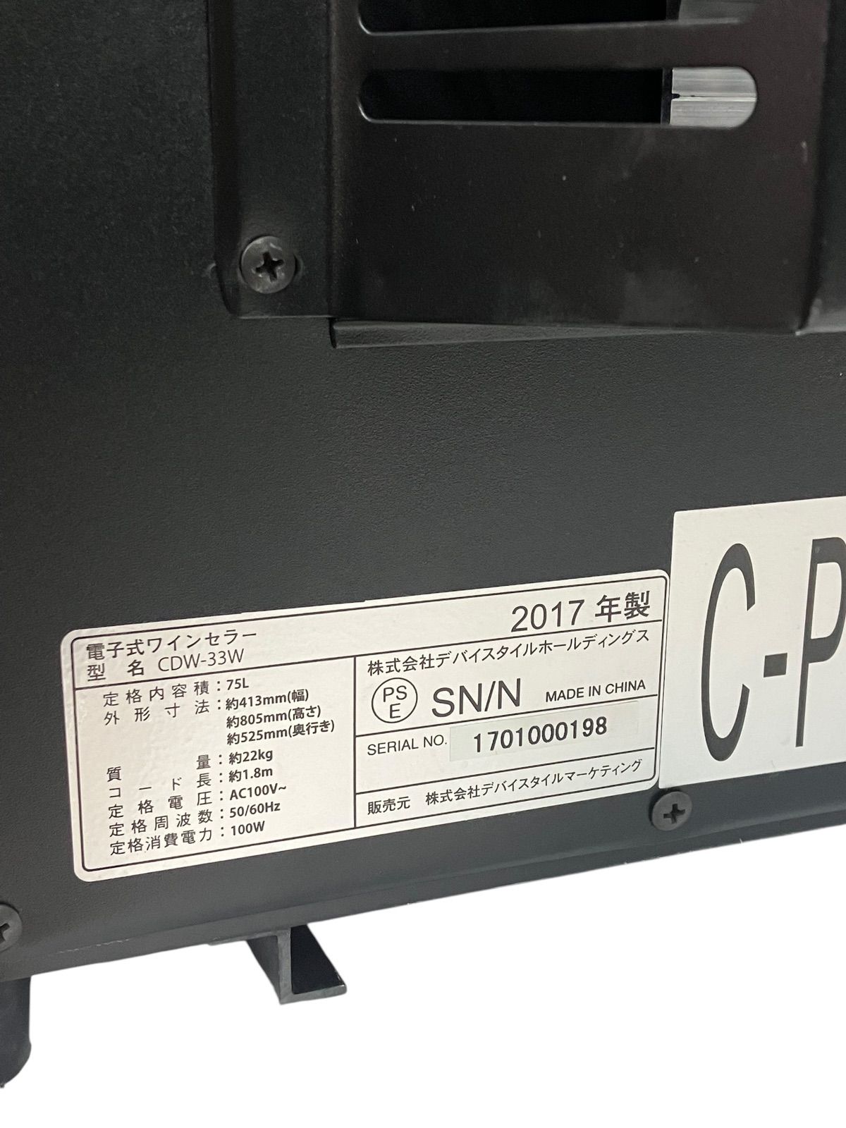 device STYLE デバイスタイル ペルチェ冷却方式 デバイススタイル70L 