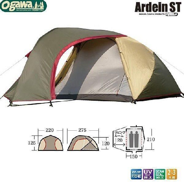 ogawa 小川キャンパル OGAWA CAMPAL アーデインST | 2612 | Ardein ST 2～3人用 ツーリングドームテント