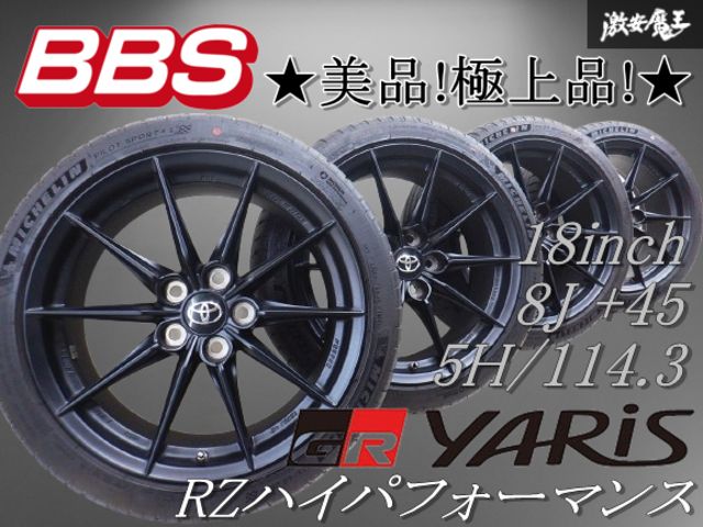 GRヤリス BBSホイール4本