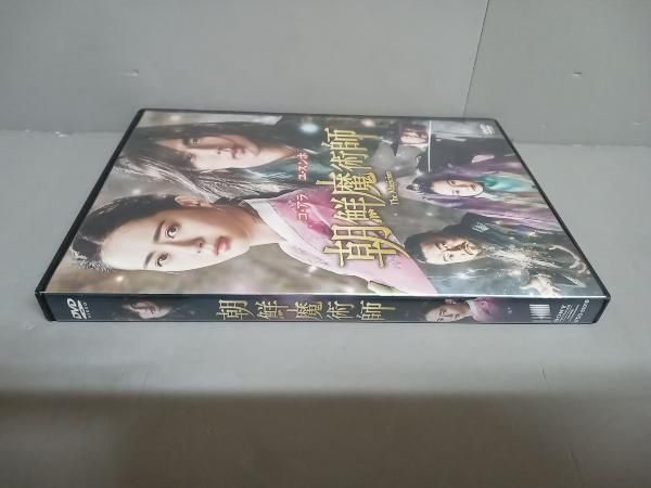 DVD 朝鮮魔術師 コ・アラ ユ・スンホ - メルカリ