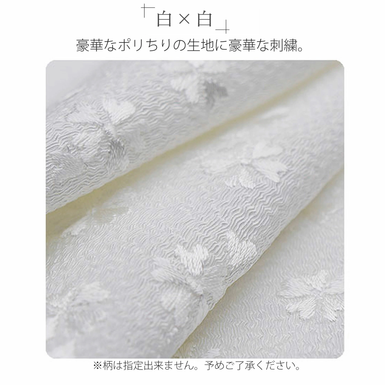 ★新品★上品な 刺繍 白 半衿 白金 白ピンク 選べる3タイプ  福袋 白 菊 梅 桜 成人式 前撮り 結婚式 卒業式 振袖 訪問着 留袖