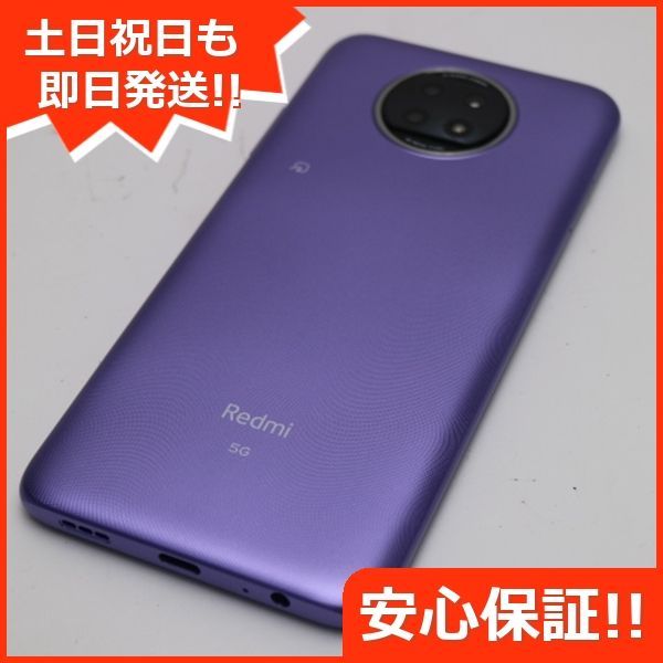 新品同様 Redmi Note 9T A001XM デイブレイクパープル 白ロム 本体 