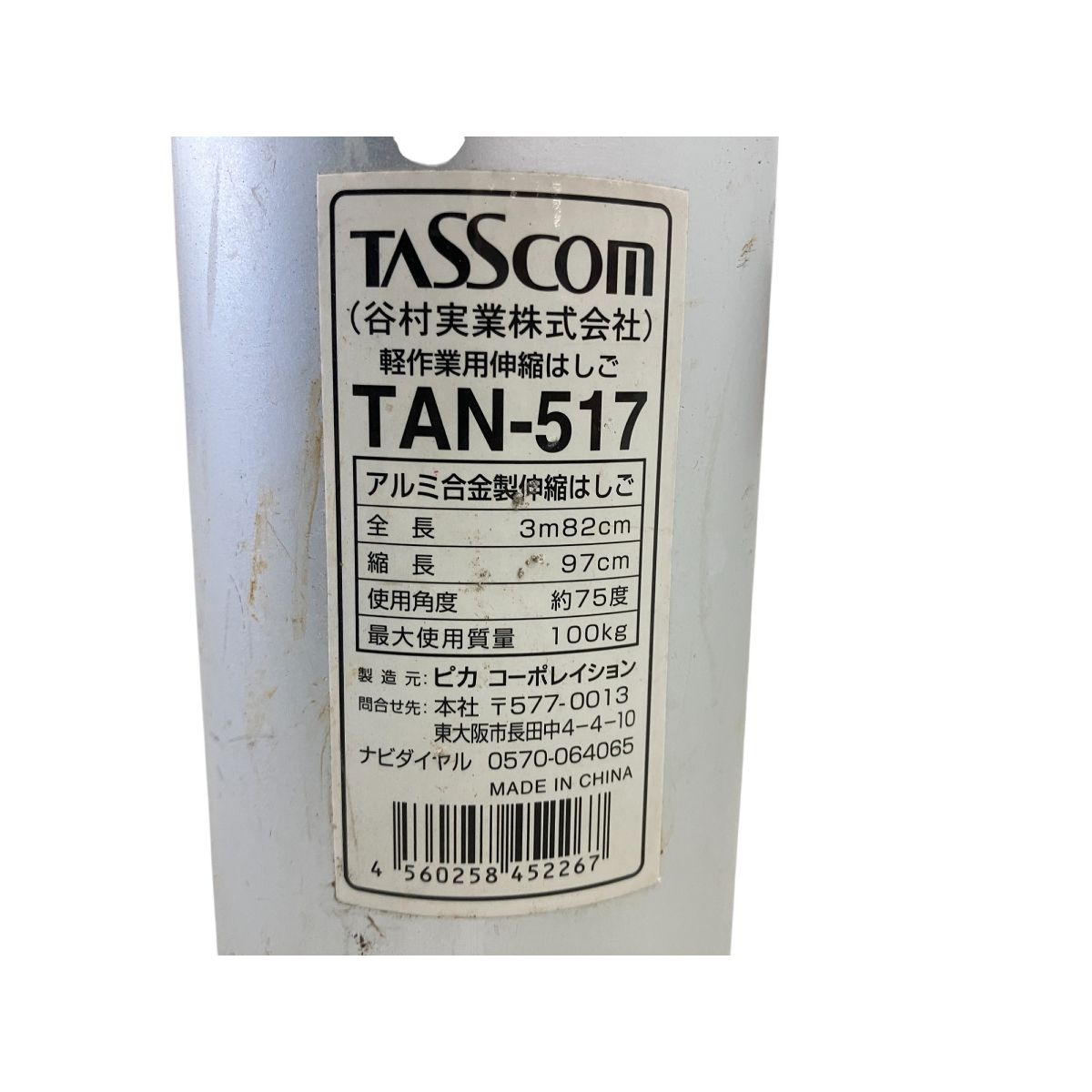全長3m82cm W9826741