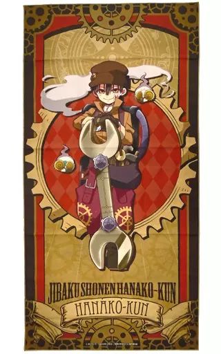 格安，最新作 【中古】雑貨 花子くん ビッグタオル 「楽天コレクション