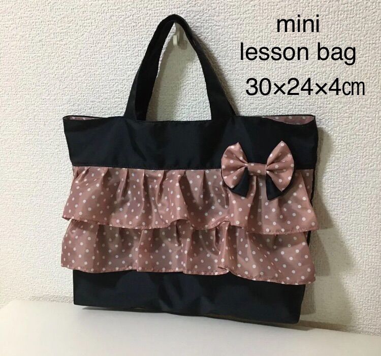 ☆1200円→1000円☆サマーSALE☆撥水☆ハンドメイドミニレッスントートバッグお道具音楽袋ブラックくすみピンク ドット 水玉 フリルリボン 女の子絵本 図書 塾 おけいこ 学校 幼稚園 frill× frill メルカリ ハンドメイド レッスントートバッグ