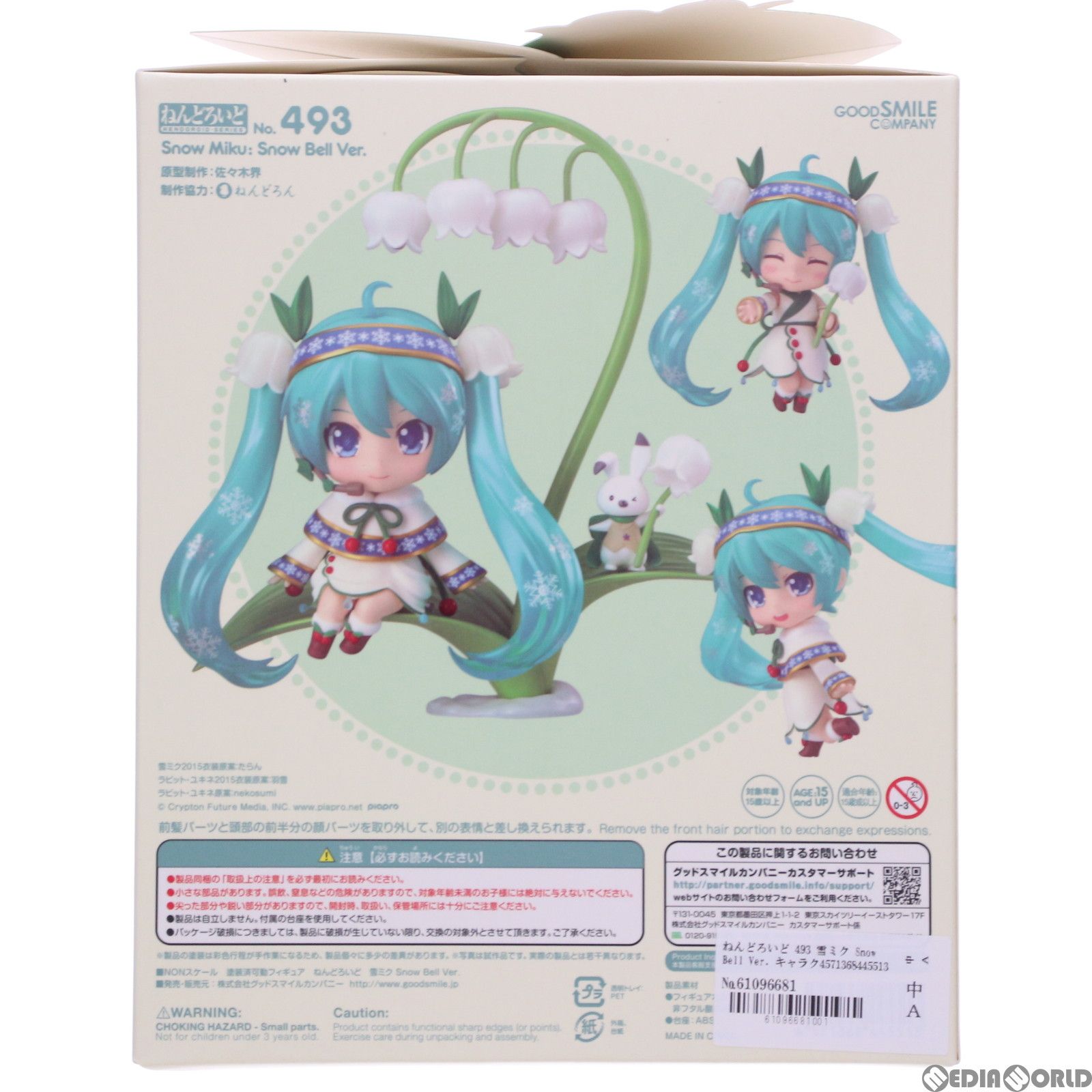 ねんどろいど 493 雪ミク Snow Bell Ver. キャラクター