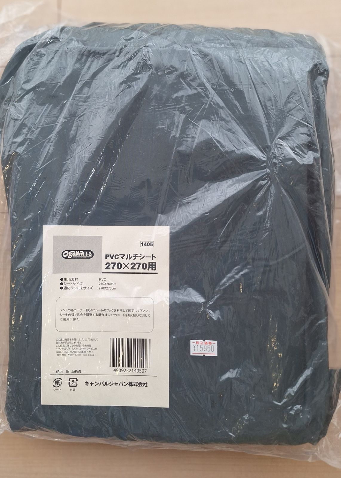 ogawa オガワ キャンパルジャパン PVCマルチシート270×270用 マルチ