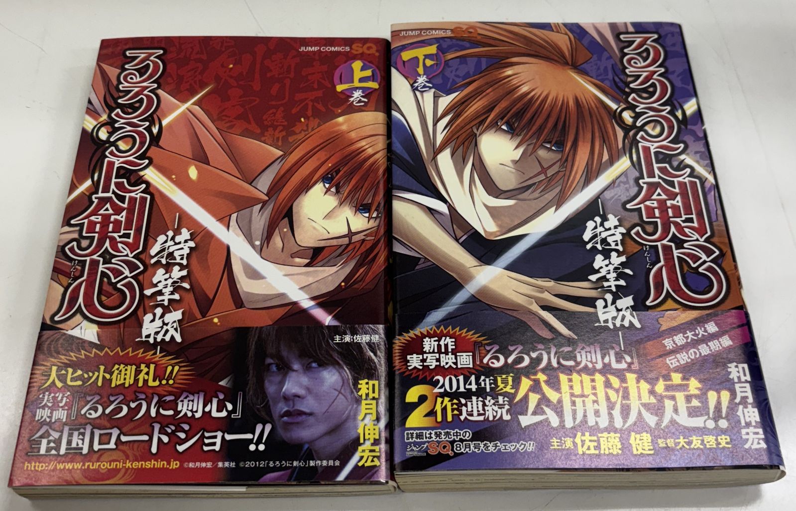 るろうに剣心 Rurouni Kenshin 英語版 全9巻完結セット 和月伸宏