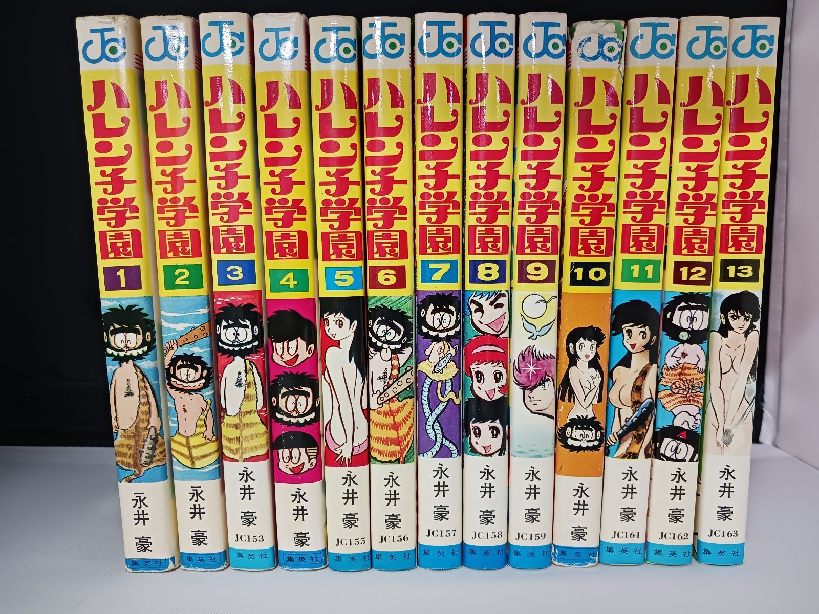 ハレンチ学園 全13巻 永井豪 永井豪 ハレンチ学園 全13巻 - メルカリ
